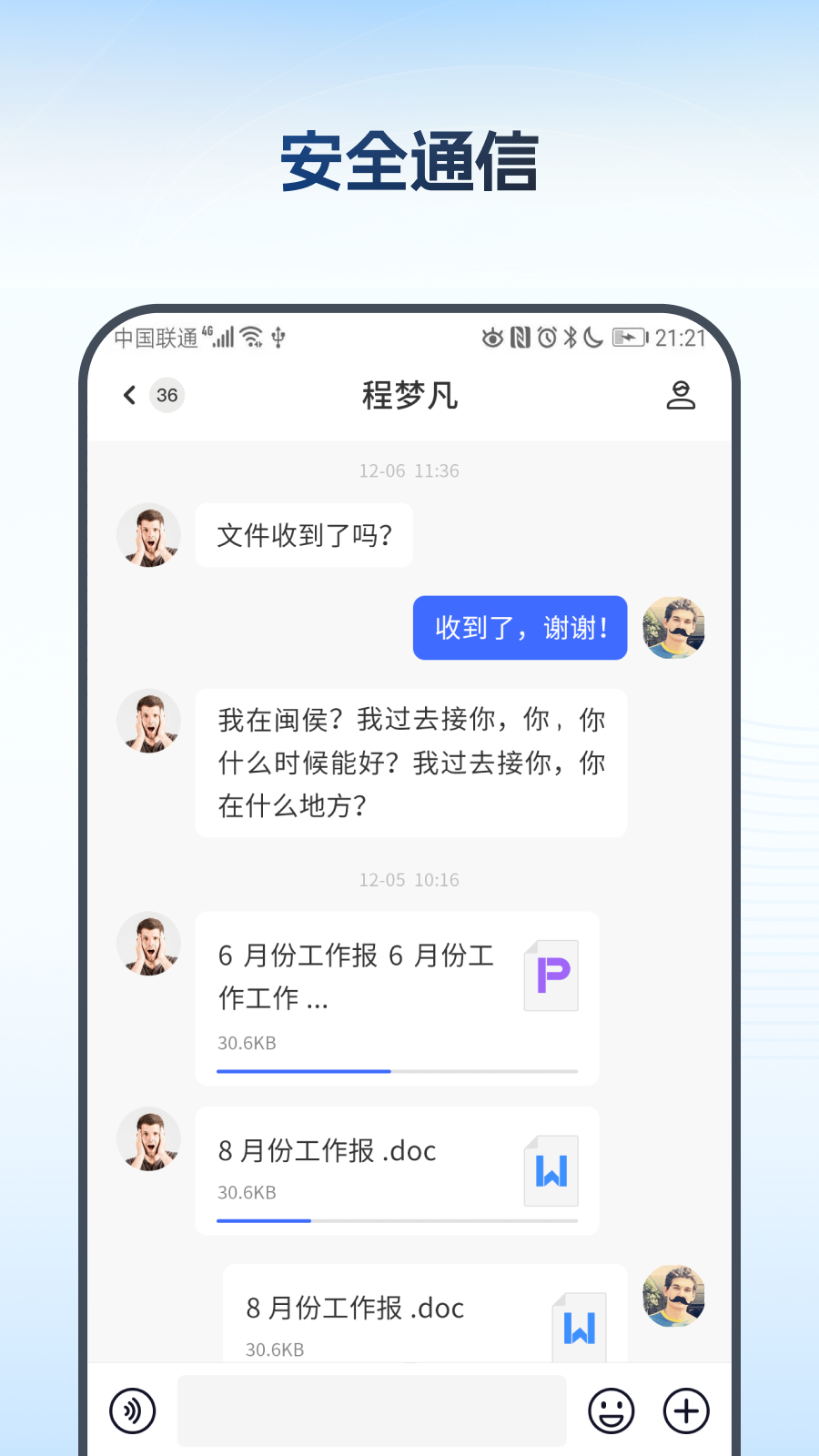 要谈宝盒app图3