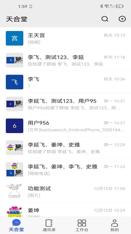 融科睿信app图4