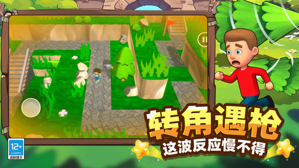 神兽冲呀游戏图3