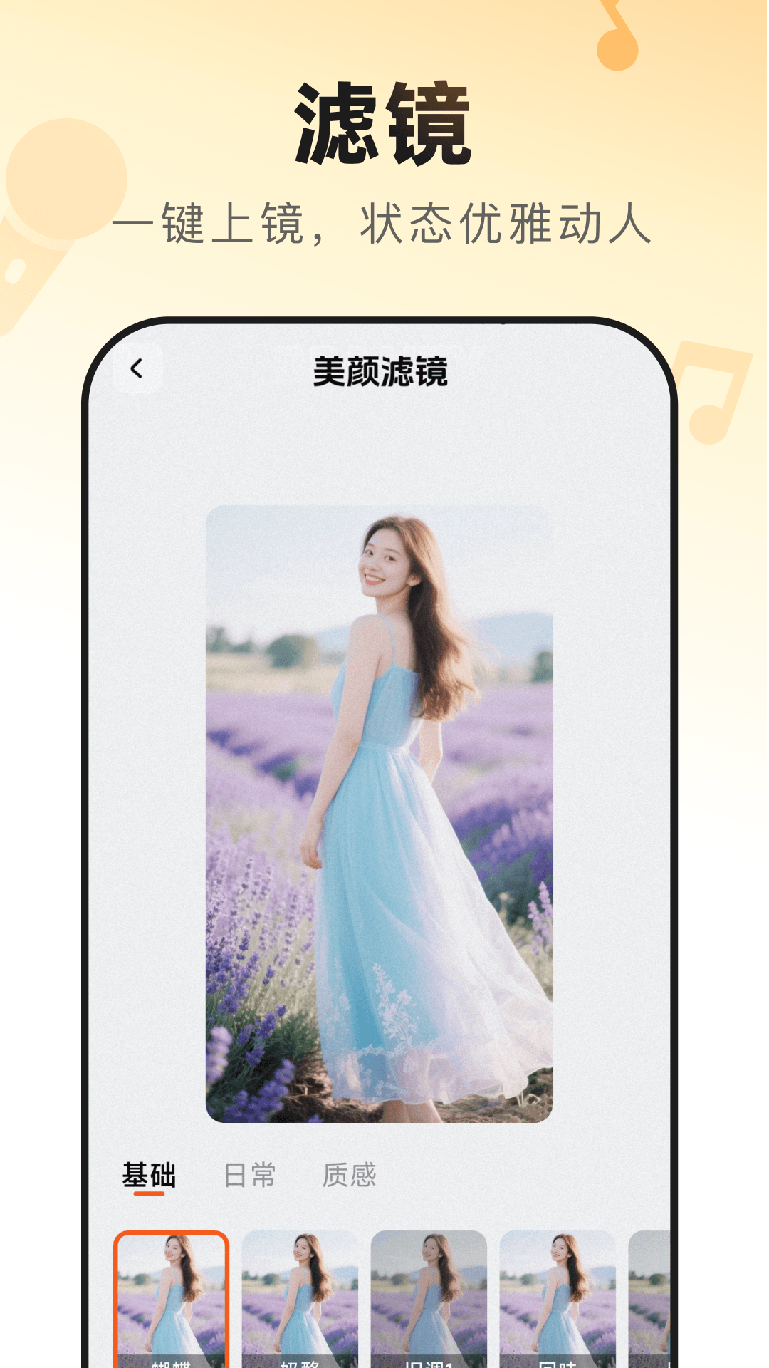 星影相机手机版图2