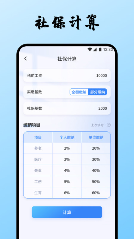 小本买卖簿app