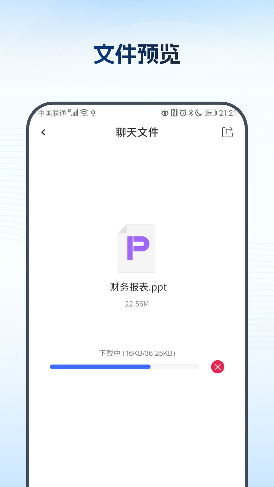 要谈宝盒app图1
