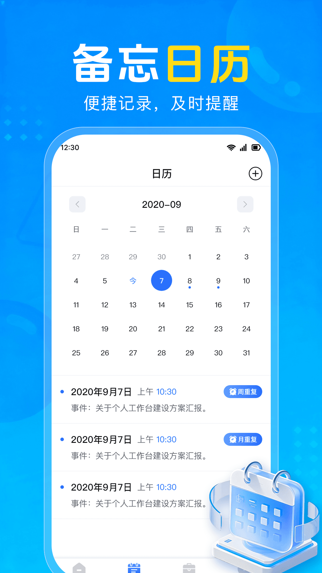 水电费计算点通手机版图3