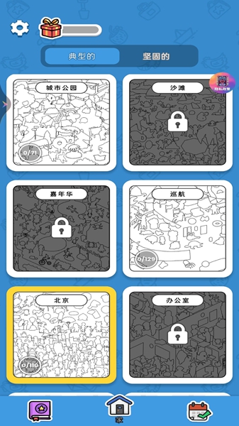 失败动画展游戏
