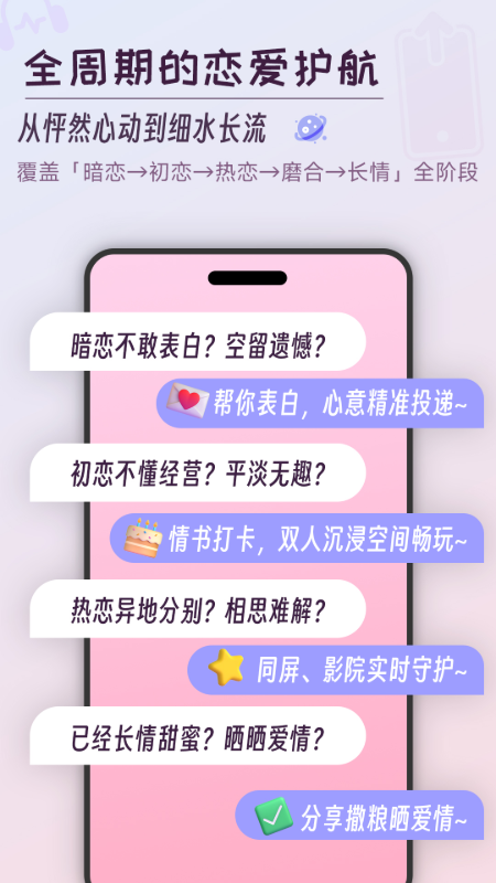 AiNi软件图3