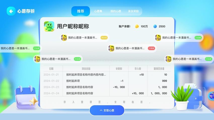智律蛙app图3