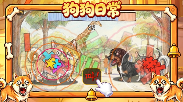 狗狗日常模拟游戏图3