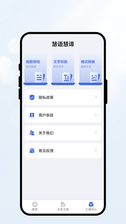 翻译免费用app图3