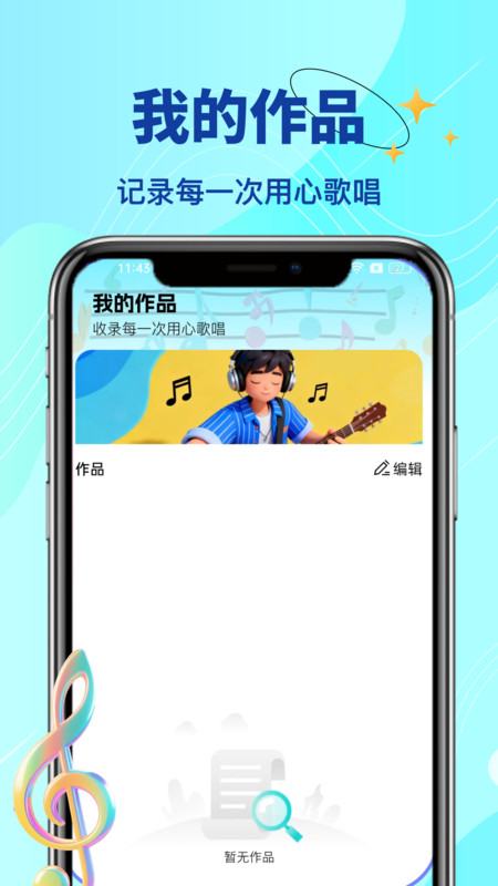 全民唱K免费唱歌软件图3