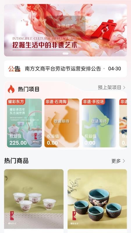 南方文商app图3