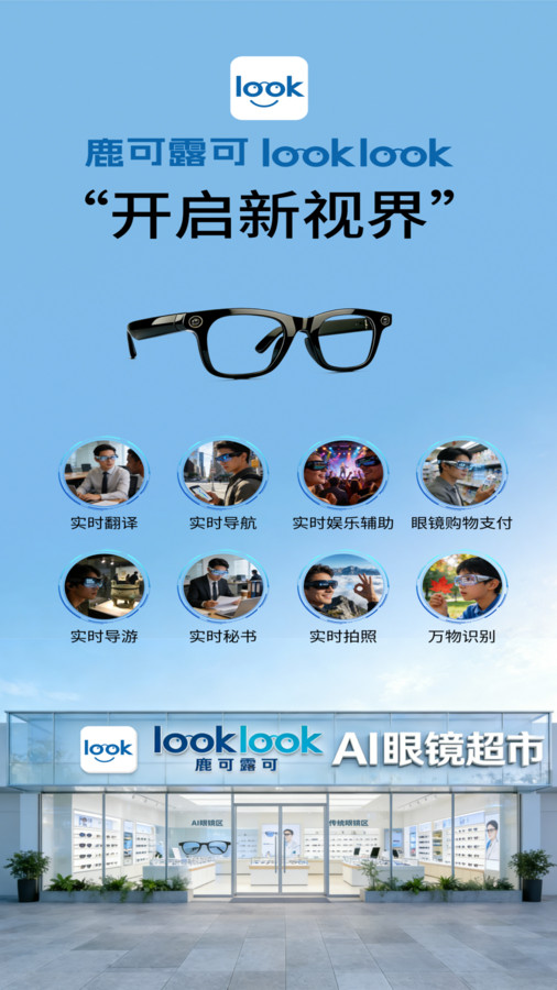 鹿可露可app图2
