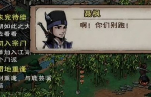 烟雨江湖青蛾功详细攻略