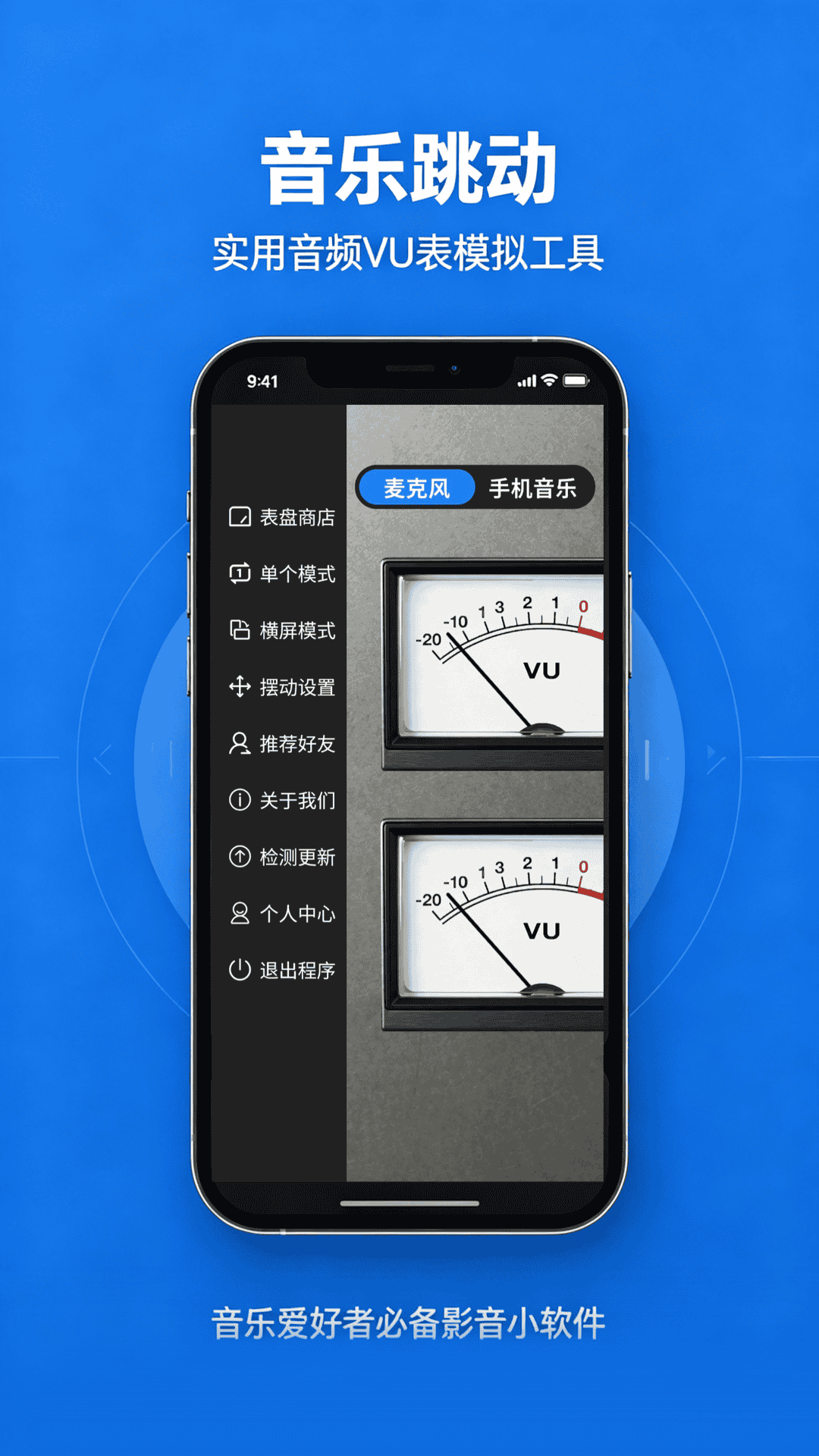 音乐跳动app图3