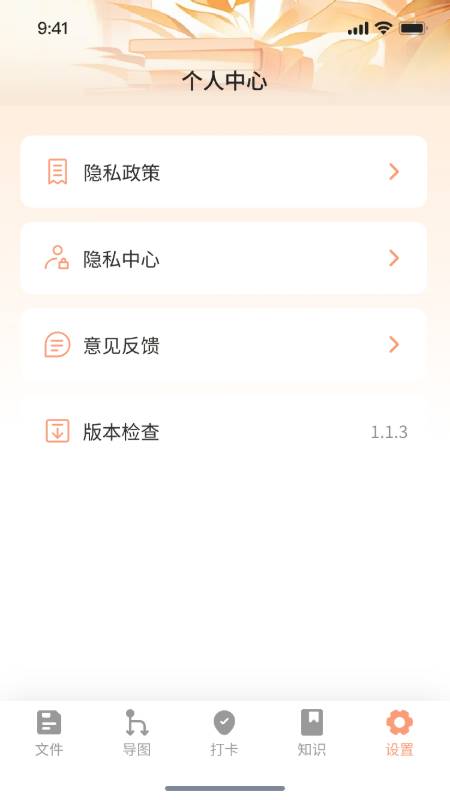 星溯思维导图日常打卡星球app