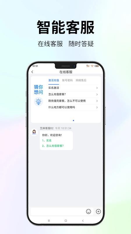 祝余智联app