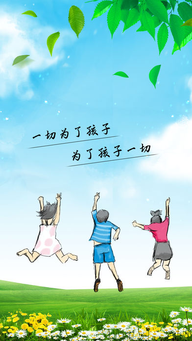 宝贝校园最新版