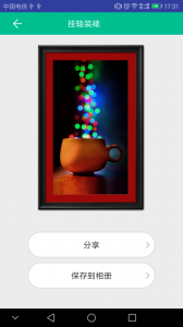 掌上装裱工图1