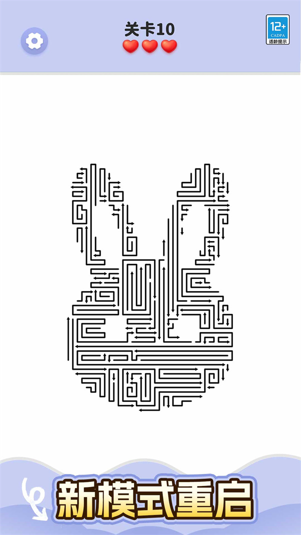 箭头大闯关游戏图2