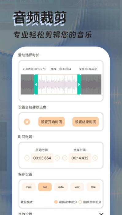 视频提取音频MP3 app图3