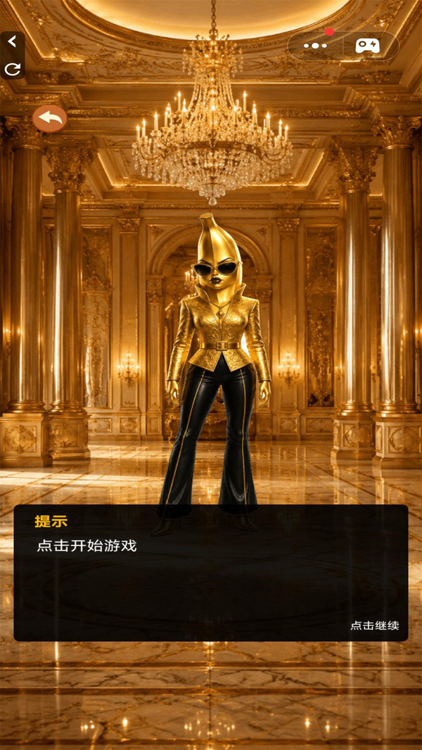 女神的自我修养游戏