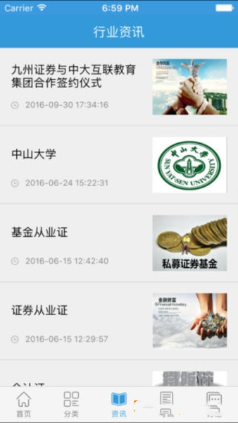 众联网校最新版图3