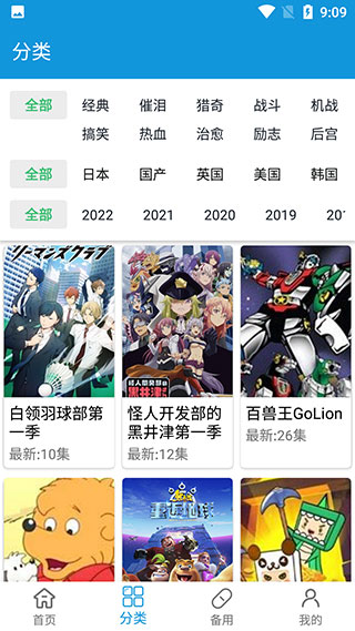 嘀嘀动漫app图1