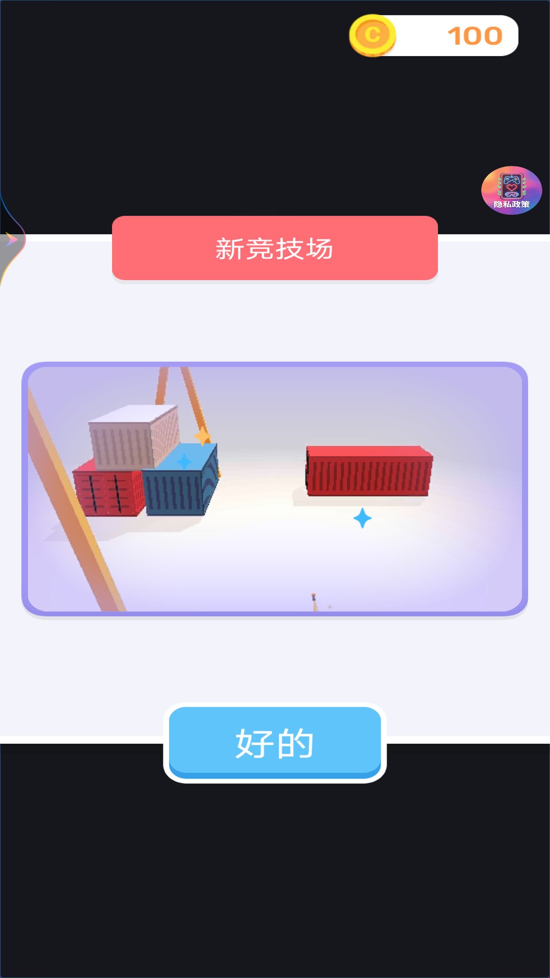 时尚小仙女游戏图1