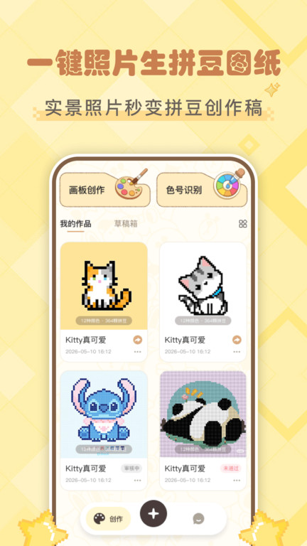 拼豆叭app
