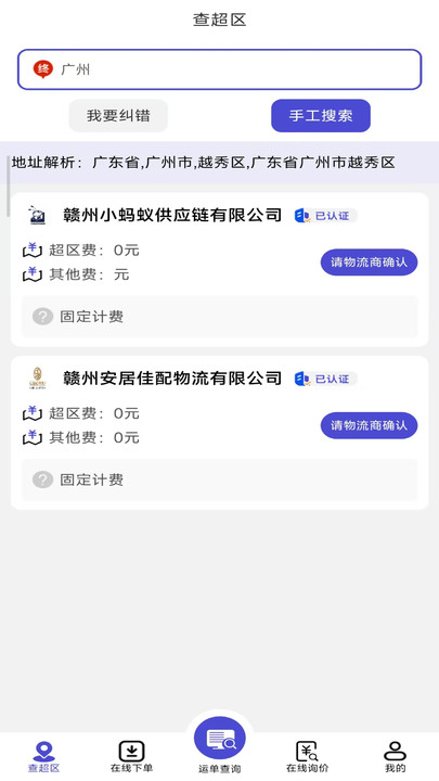 具语商家版app图3