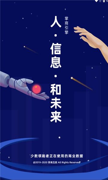 猎客鹰最新版