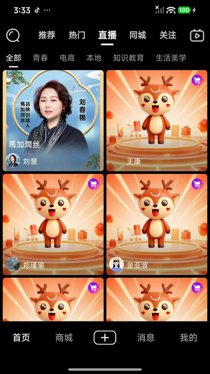 粉宝港湾app