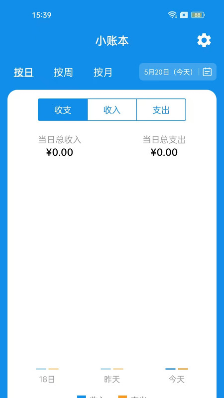 智享小账本app图2