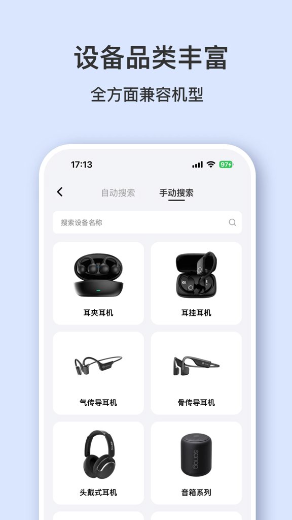 sanag耳机软件安卓版图2