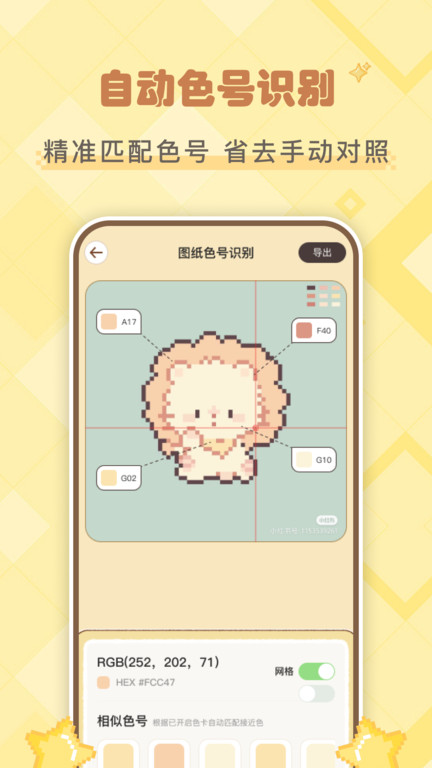 拼豆叭app图2