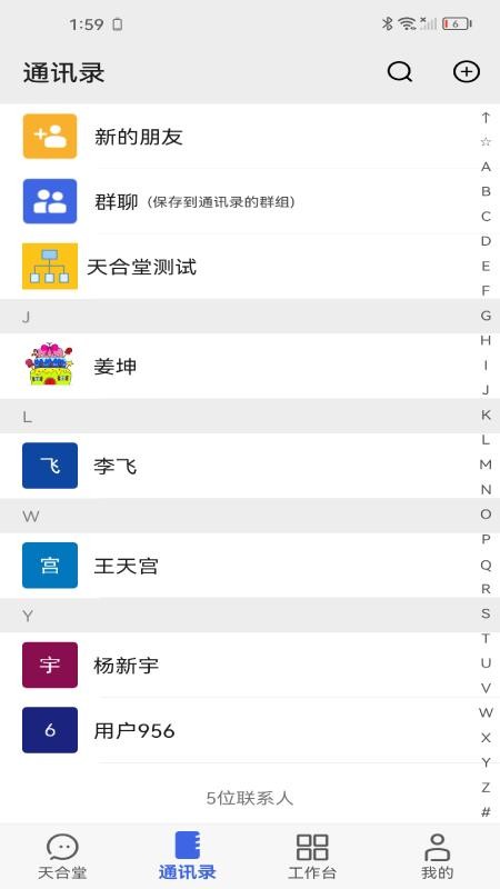 融科睿信app
