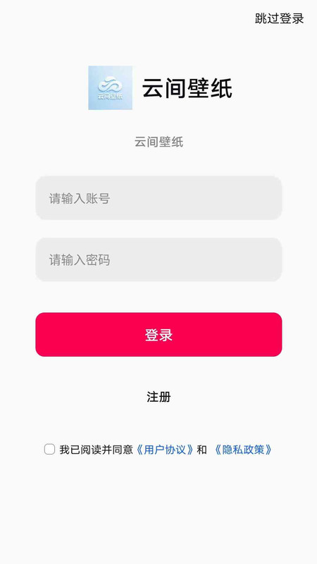 云间壁纸app图4