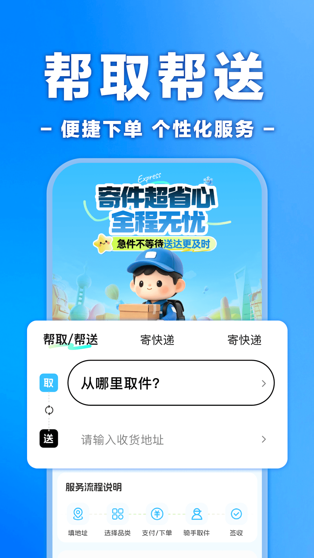 外卖众包骑士配送app图3