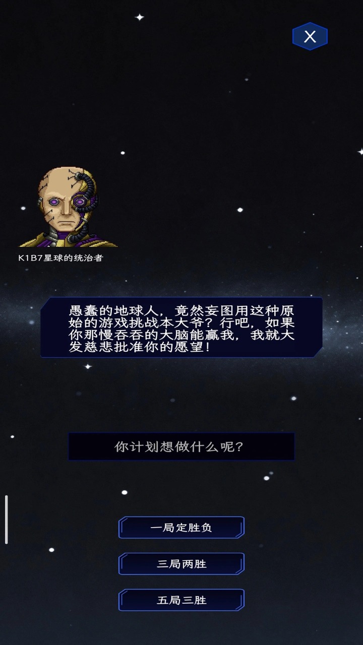 猜拳大师手游图3