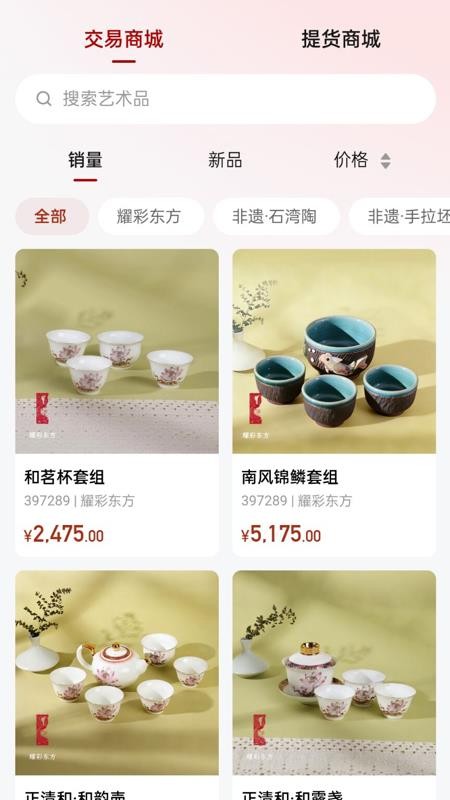 南方文商app