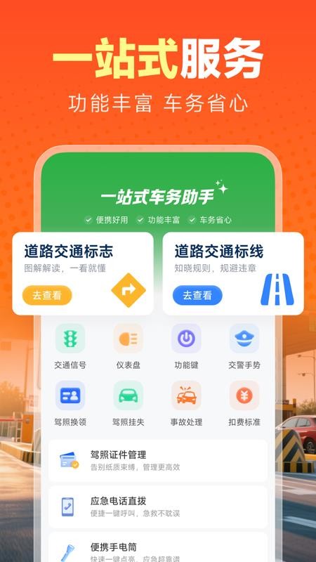 安阳好车主app