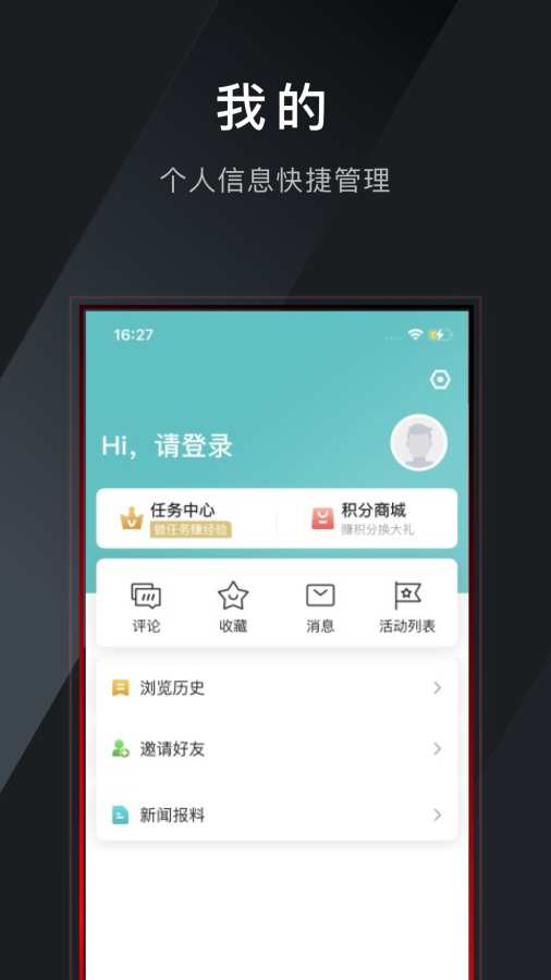镇灵通app图2