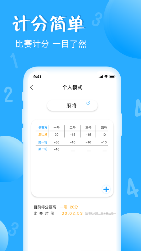 标准计数器app图2