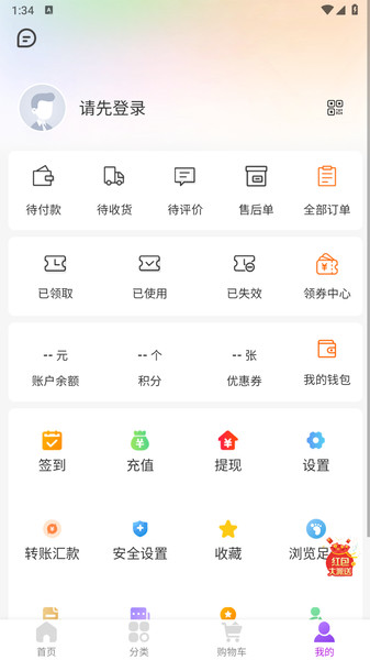 悠品汇app图4