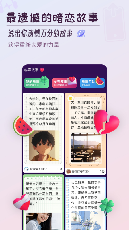 AiNi软件图1