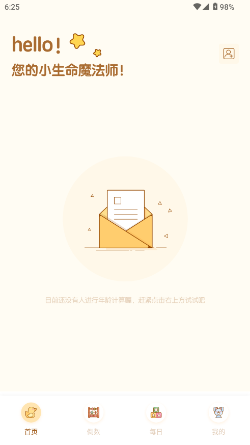 PlanCoach软件图1