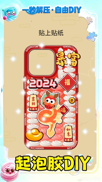 史莱姆融合解压游戏