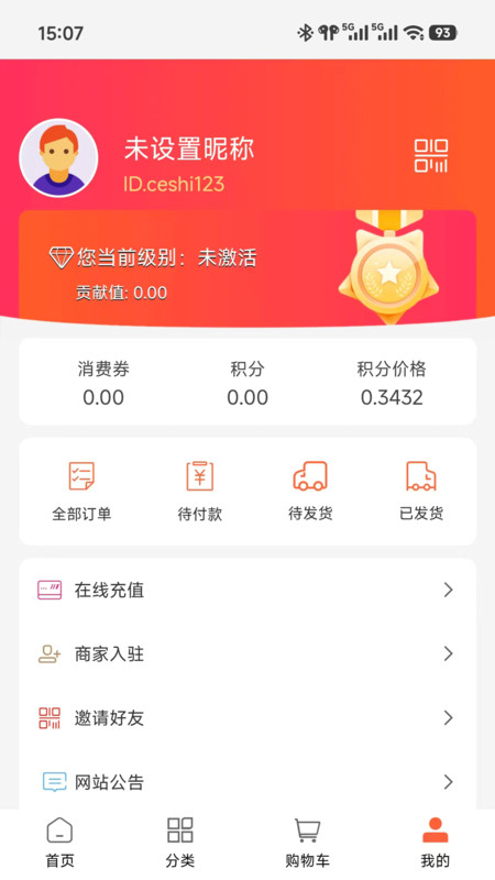 安安康选app图1