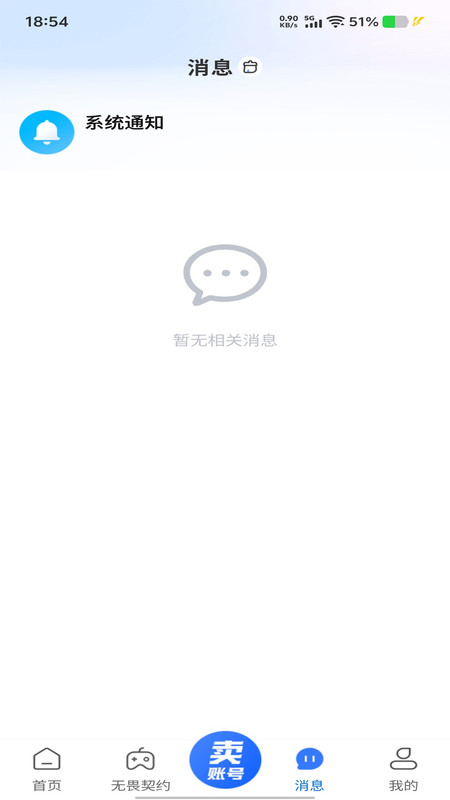 全游荟app