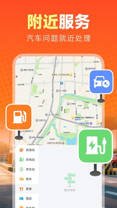 安阳好车主app图2