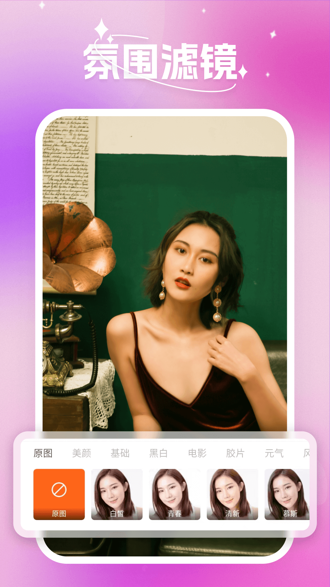 蜜秘相机安卓版图3